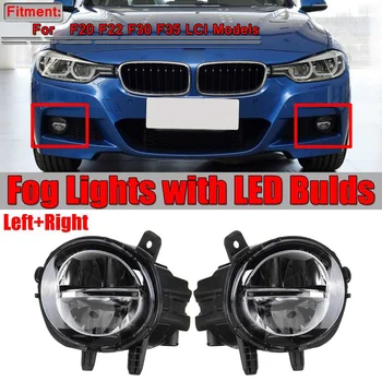 Bir Çift Araba Ön LED Sis Lambası Sis Lambası DRL Sürüş Lambası-BMW F20 F22 F30 F35 LCI W LED Ampuller 63177248911 63177248912 1